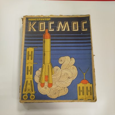 Конструктор "Космос", Московский опытно-экспериментальный завод "Огонек", пластик, картон, СССР, 1970-1980 гг.