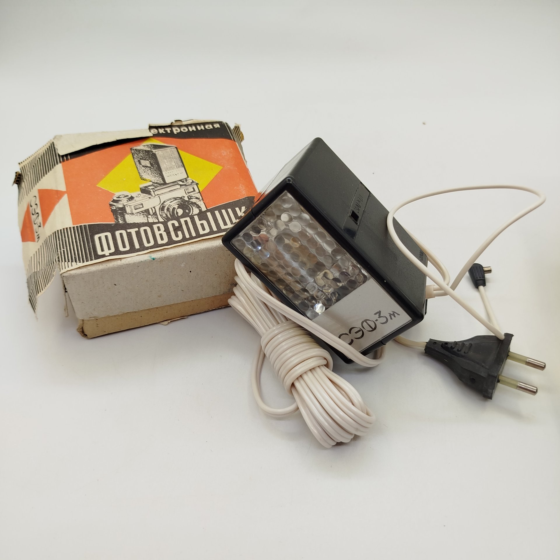 Фотовспышка СЭФ-3м в родной коробке,  Арзамасский завод радиодеталей, пластик, металл, стекло, картон, СССР, 1990 г.