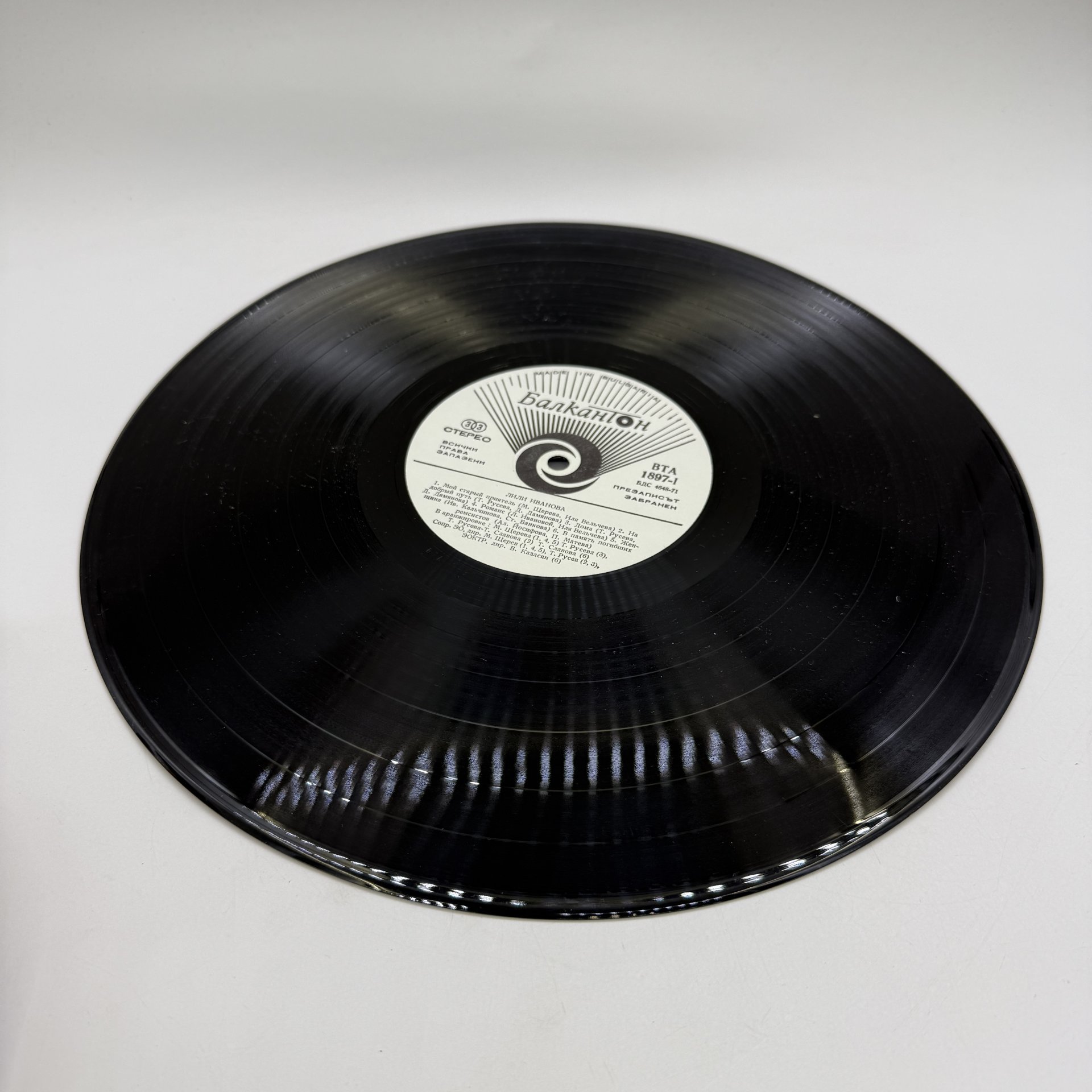 Грампластинка "Лилия Иванова",  LP (Long play), EX (excellent),  Балкантон, композитный материал, картон