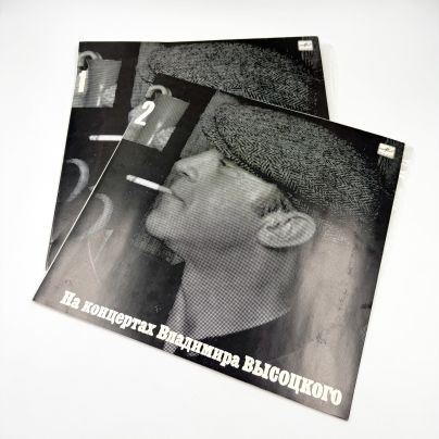 Набор грампластинок "На концертах Владимира Высоцкого" (выпуски: 1, 2), 2LP (Long play), EX (excellent), композитный материал, картон, Всесоюзная фирма грампластинок «Мелодия», СССР, 1987 г.