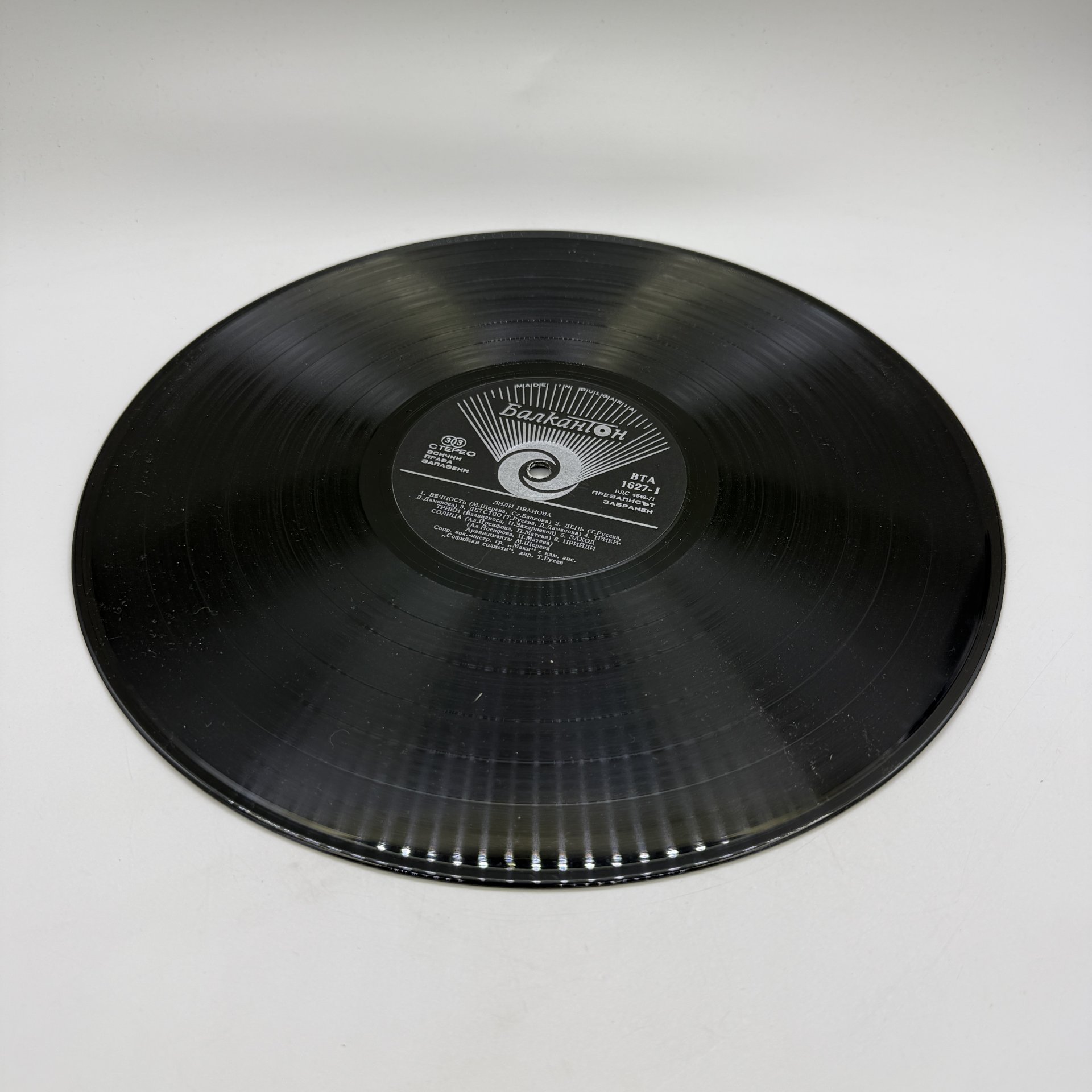 Грампластинка "Лилия Иванова. Вечност",  LP (Long play), EX (excellent),  Балкантон, композитный материал, картон