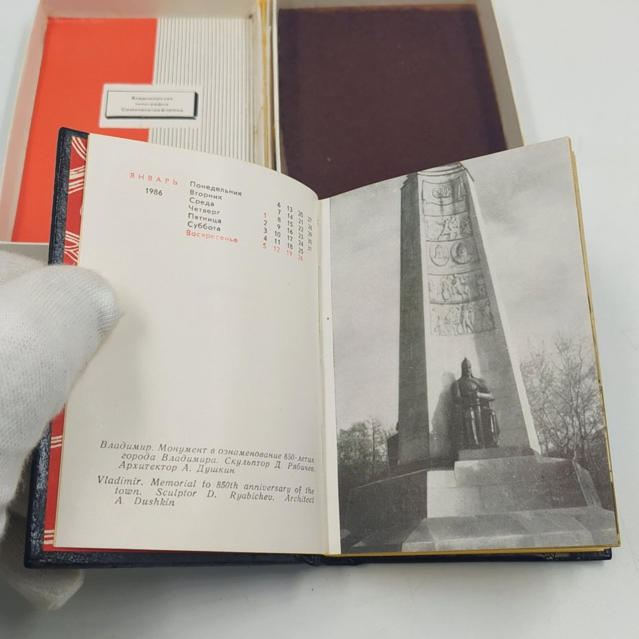 Книжка записная "Сувенир Владимирского края" с изображением Зачатьевской трапезной церкви, бумага, печать, папье-маше, роспись, лак, Мстерская художественная фабрика «Пролетарское искусство», СССР, 1980 г.