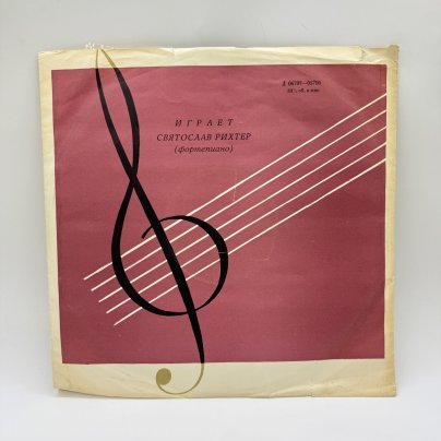 Грампластинка "Играет Святослав Рихтер",  LP (Long play), EX (excellent), полиграфкомбинат г. Калинин, композитный материал, картон