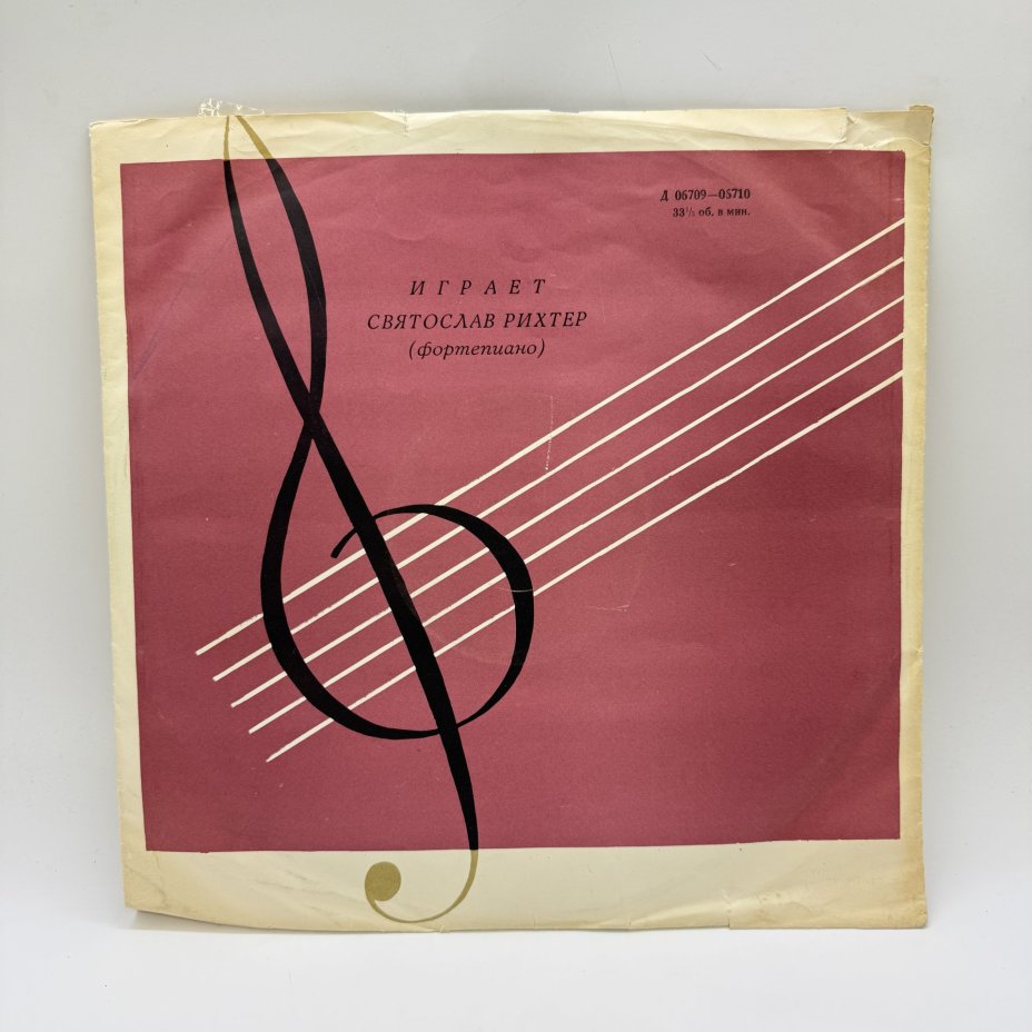 Грампластинка "Играет Святослав Рихтер",  LP (Long play), EX (excellent), полиграфкомбинат г. Калинин, композитный материал, картон