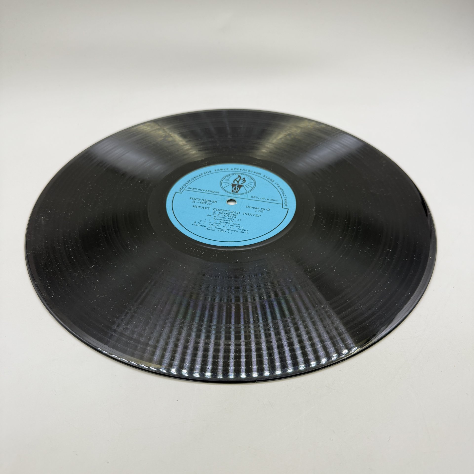 Грампластинка "Играет Святослав Рихтер",  LP (Long play), EX (excellent), полиграфкомбинат г. Калинин, композитный материал, картон