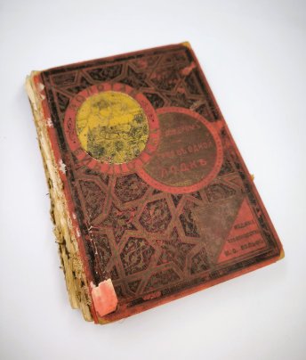 Джером К. Джером «Трое в одной лодке (не считая собаки)», бумага, печать, коленкор, тиснение, Издательство «Товарищество М.О. Вольф»