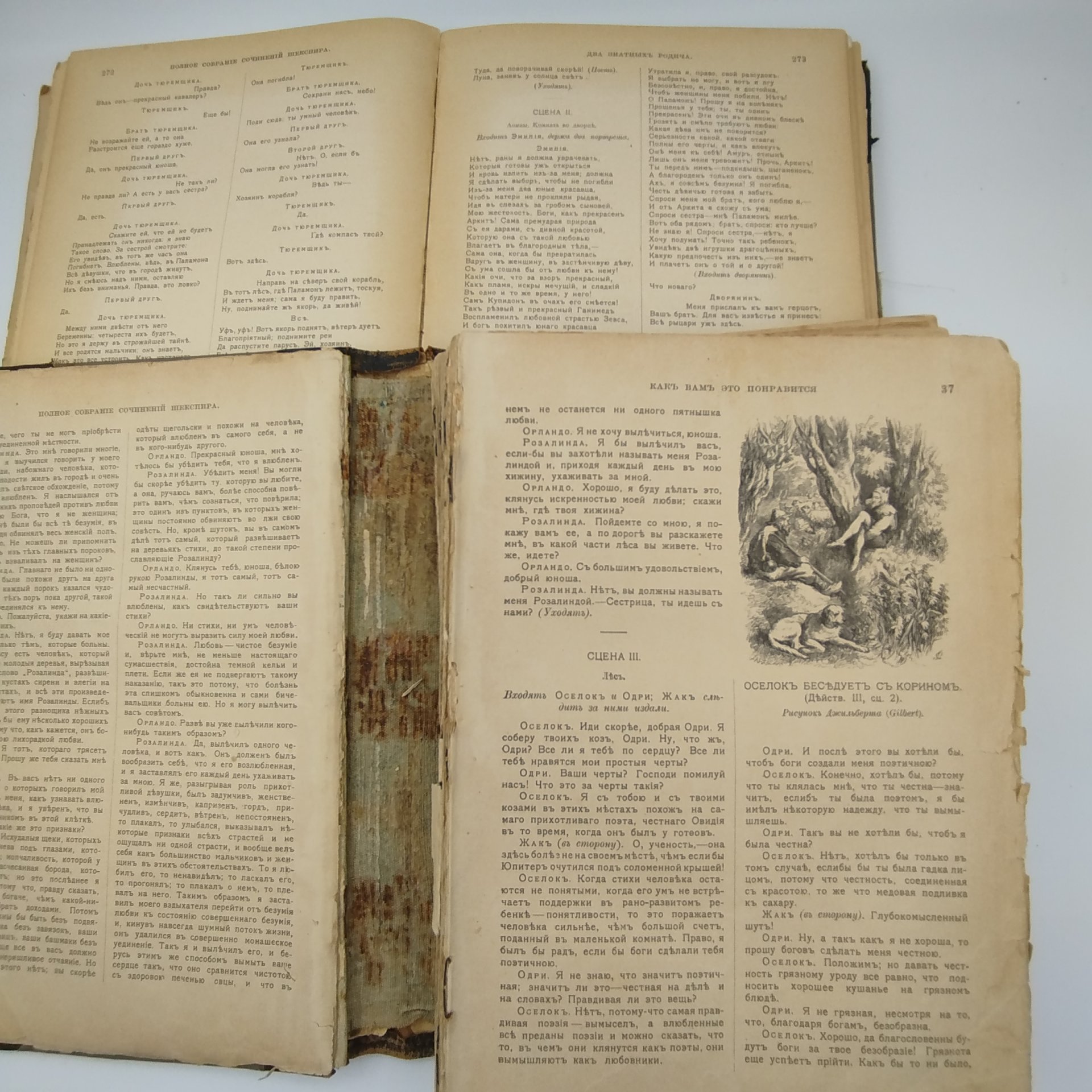 Книги "Шекспир" из серии "Библиотека великих писателей", тома 3-5, бумага, печать, кожа, Акционерное издательское общество Ф.А. Брокгауз — И.А. Ефрон, Российская империя, 1903-1904 гг.