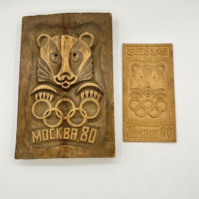 Набор из 2 панно "Олимпиада 80" ("Москва 80"), дерево, резьба, СССР, 1980 г.