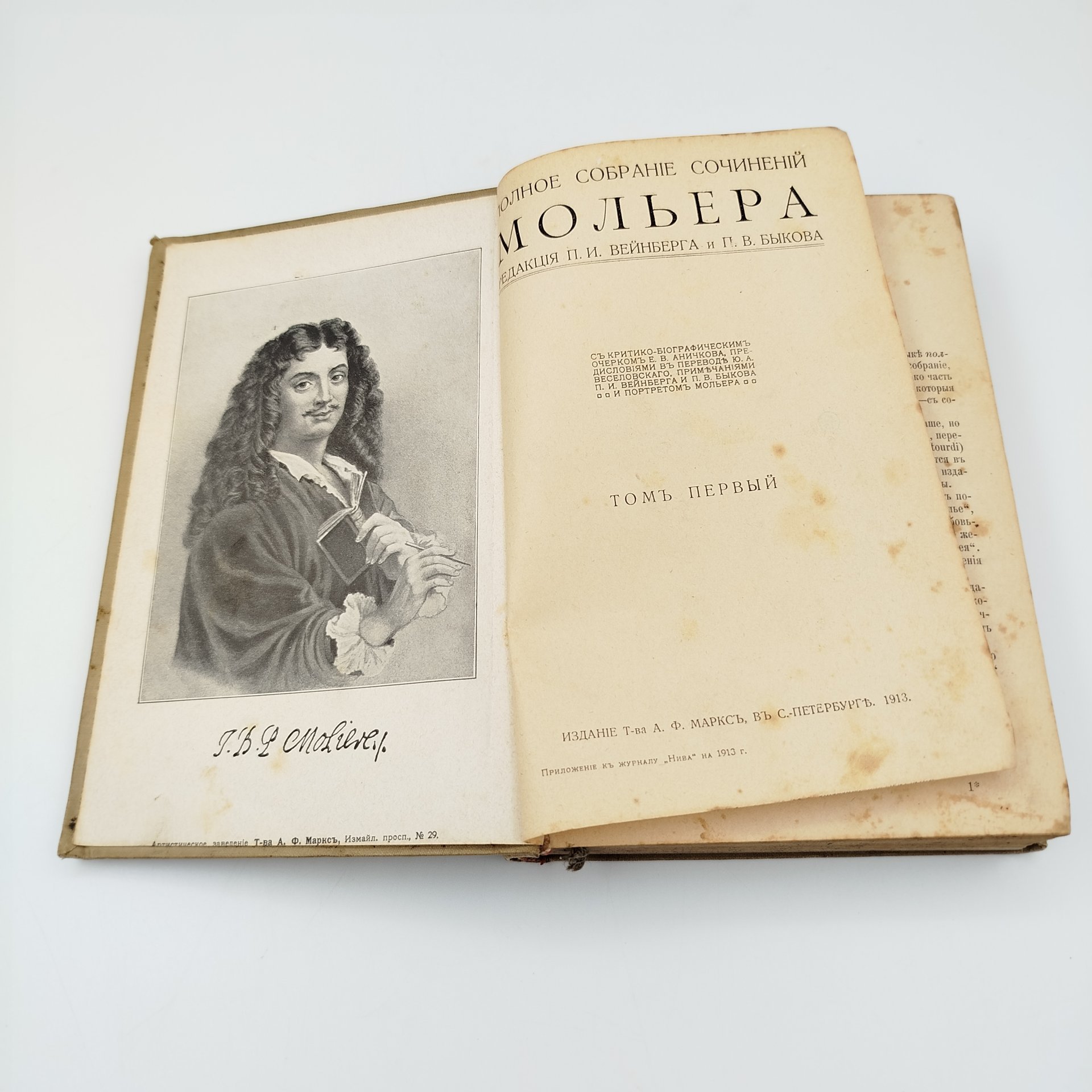 Полное собрание сочинений Мольера (т. 1, 2), бумага, печать, Издательство «Товарищество А.Ф. Маркс», Российская империя, 1913 г.
