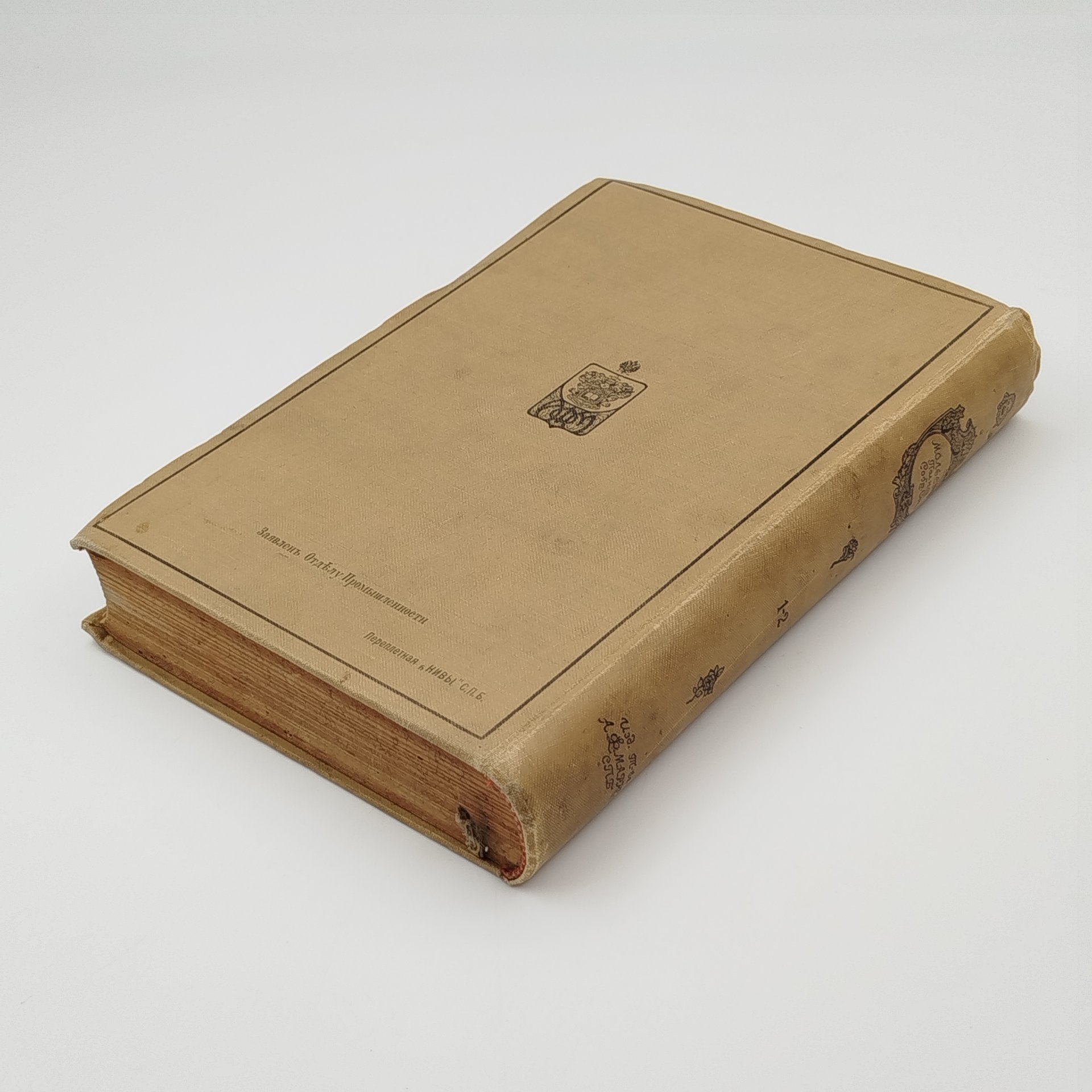 Полное собрание сочинений Мольера (т. 1, 2), бумага, печать, Издательство «Товарищество А.Ф. Маркс», Российская империя, 1913 г.