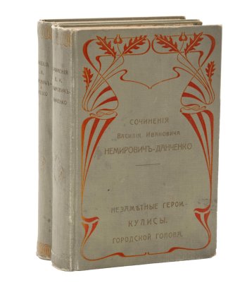 Книги В.И.Немирович-Данченко "Сочинения" ("Соловки", "Крестьянское царство", "Незаметные герои", "Кулисы", Городской глава") (Прижизненное издание), бумага, печать, коленкор, Издание П.П. Сойкина, Российская империя, 1904 г.