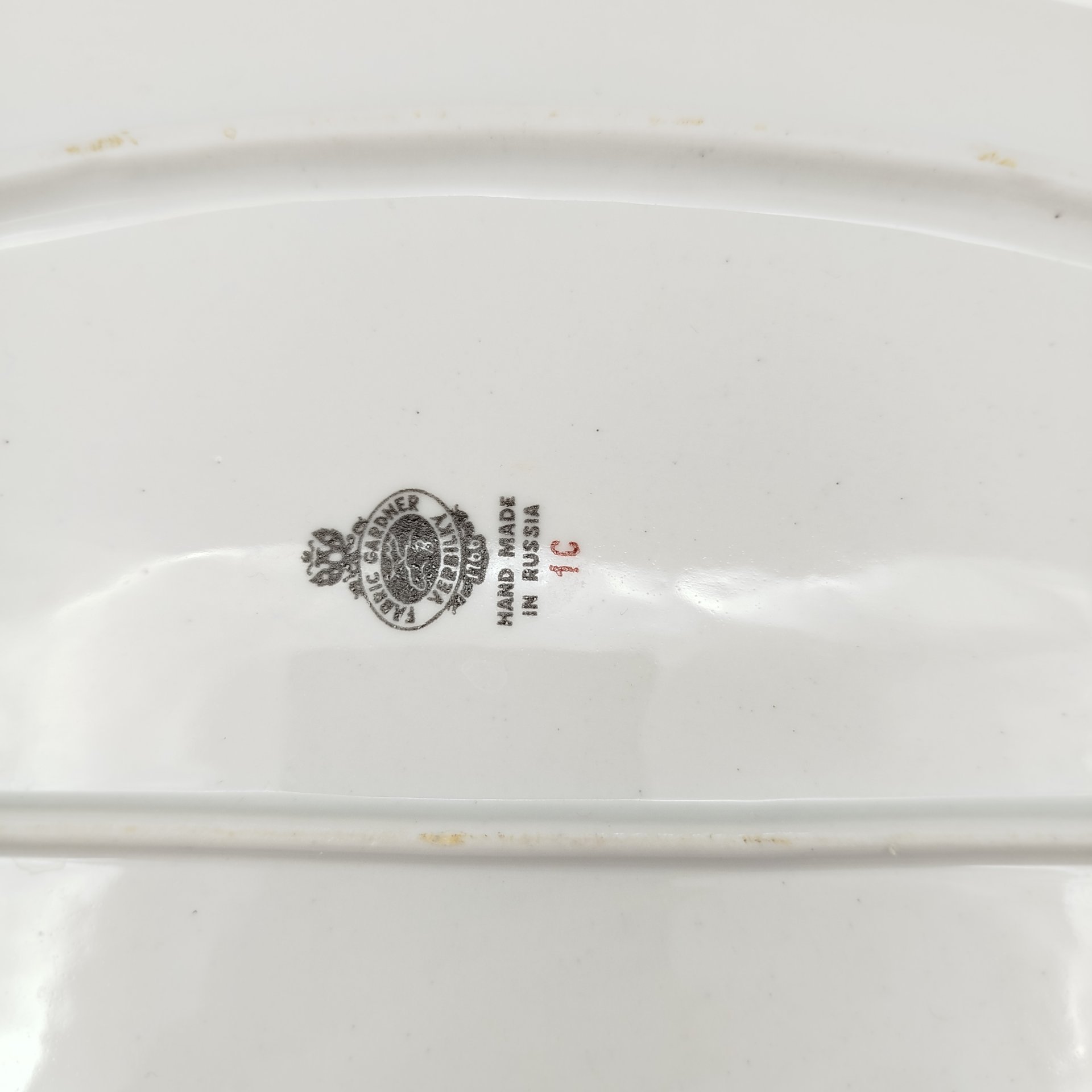 Блюдо овальной формы с растительным декором, фарфор, роспись, золочение, Фабрика «Мануфактуры Гарднеръ в Вербилках», Россия, 1990-2007 гг.