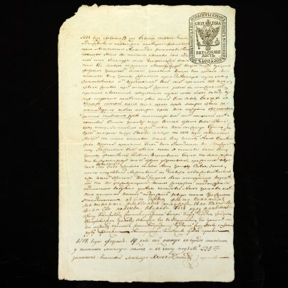 Купчая, выписанная на продажу земли (дачи) капитана Александра Романовича Качалова купцу Федулу Григорьевичу Громову в Тихвине