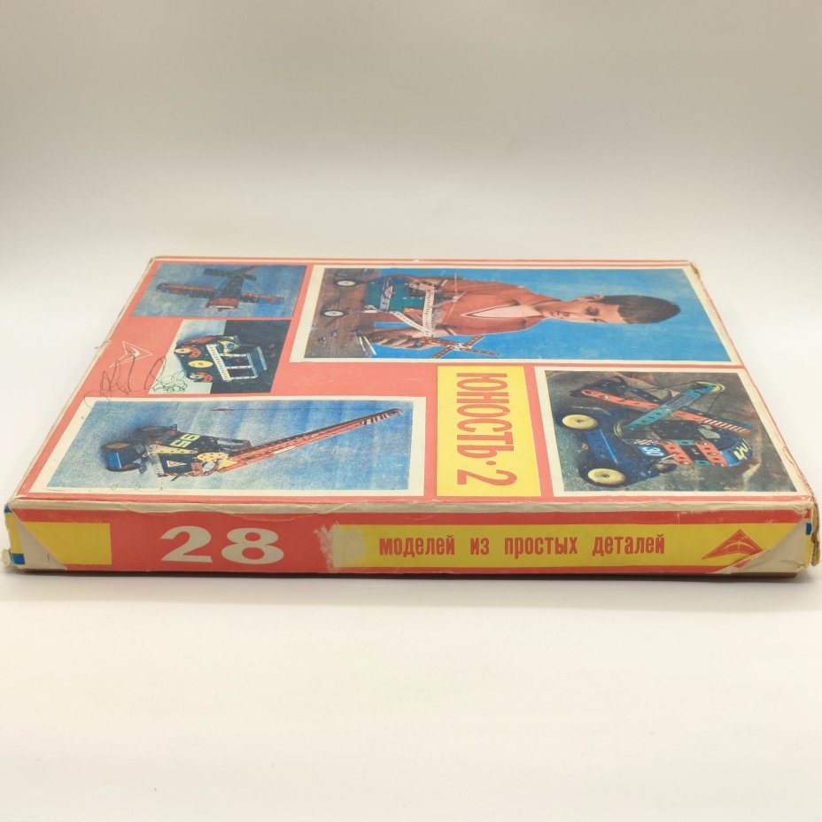 Конструктор "Юность-2" в оригинальной коробке, Тушинский машиностроительный завод, металл, пластмасса, пенопласт, картон, бумага, печать, краска, СССР, 1991 г.