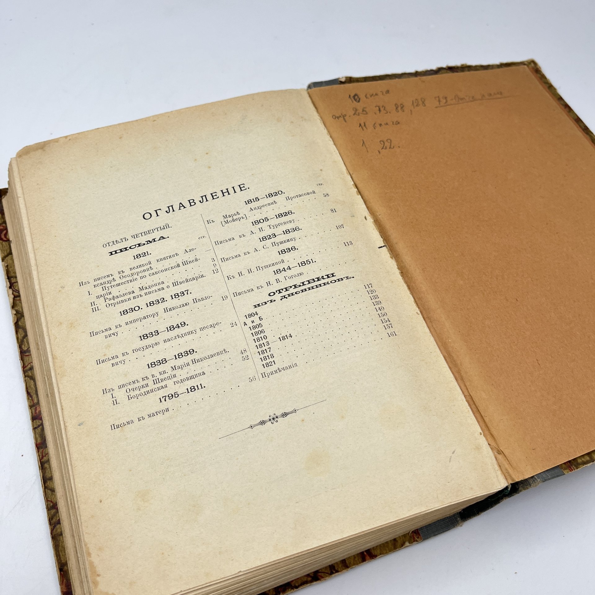 Жуковский В.А. «Полное собрание сочинений», том 9, бумага, печать, Издательство «Товарищество А.Ф. Маркс», Российская империя, 1902 г.