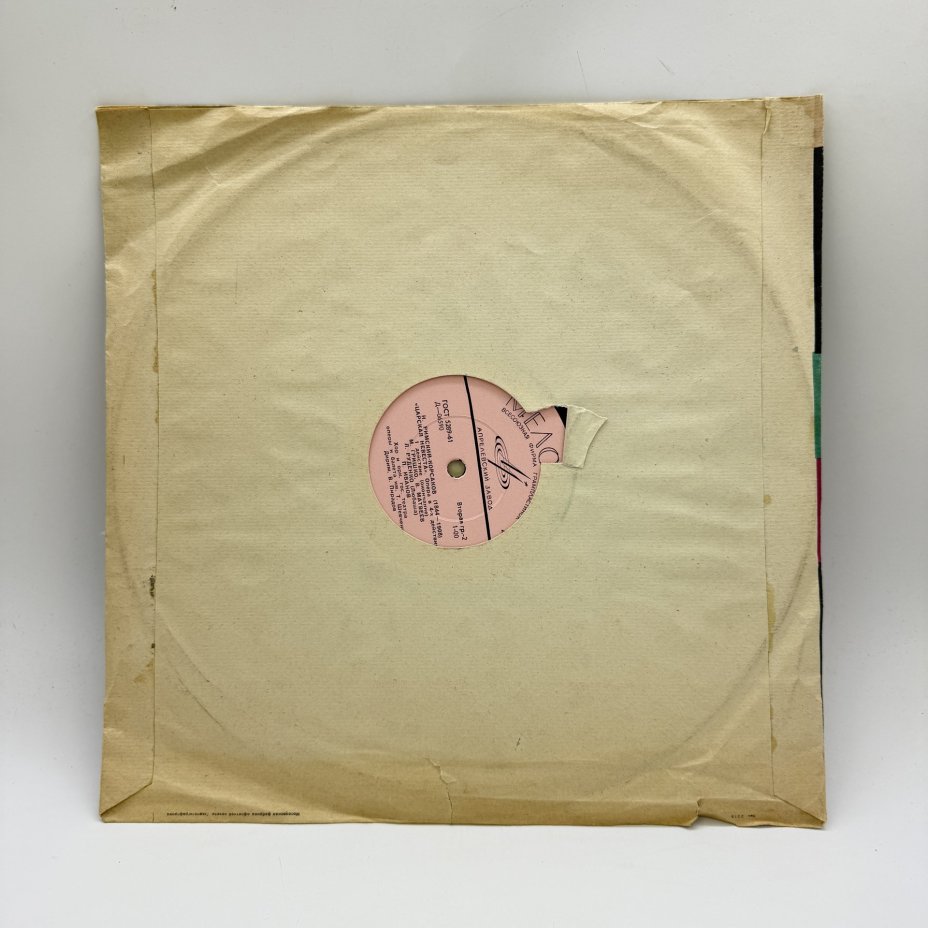 Грампластинка "Н. Римский-Корсаков.  "Царская невеста"",  LP (Long play), EX (excellent), композитный материал, картон, Апрелевский завод грампластинок
