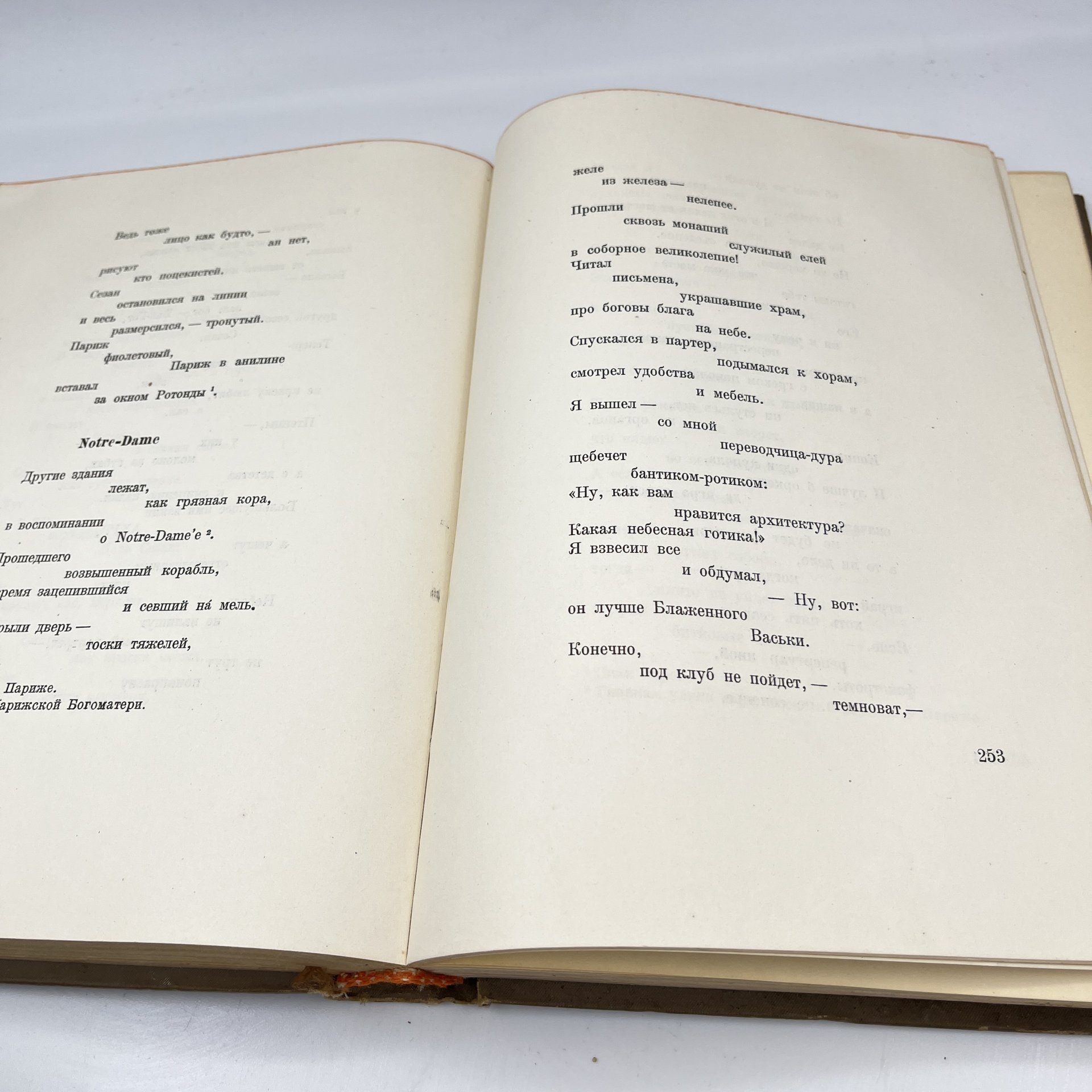 Книга В.В. Маяковский "Избранные стихи" под ред. Л.Ю. Брик, бумага, печать, Издательство «Academia», СССР, 1936 г.