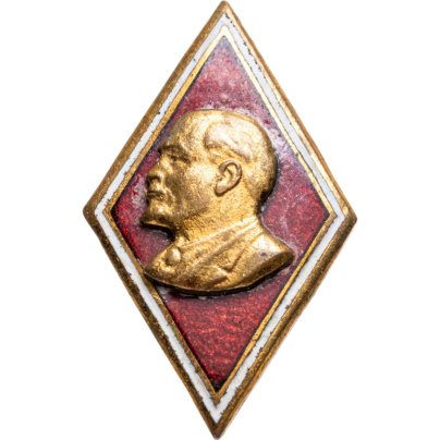 Нагрудный знак выпускника (т.н. "ромб") института марксизма-ленинизма, латунь, эмаль, СССР, 1957-1969 гг.