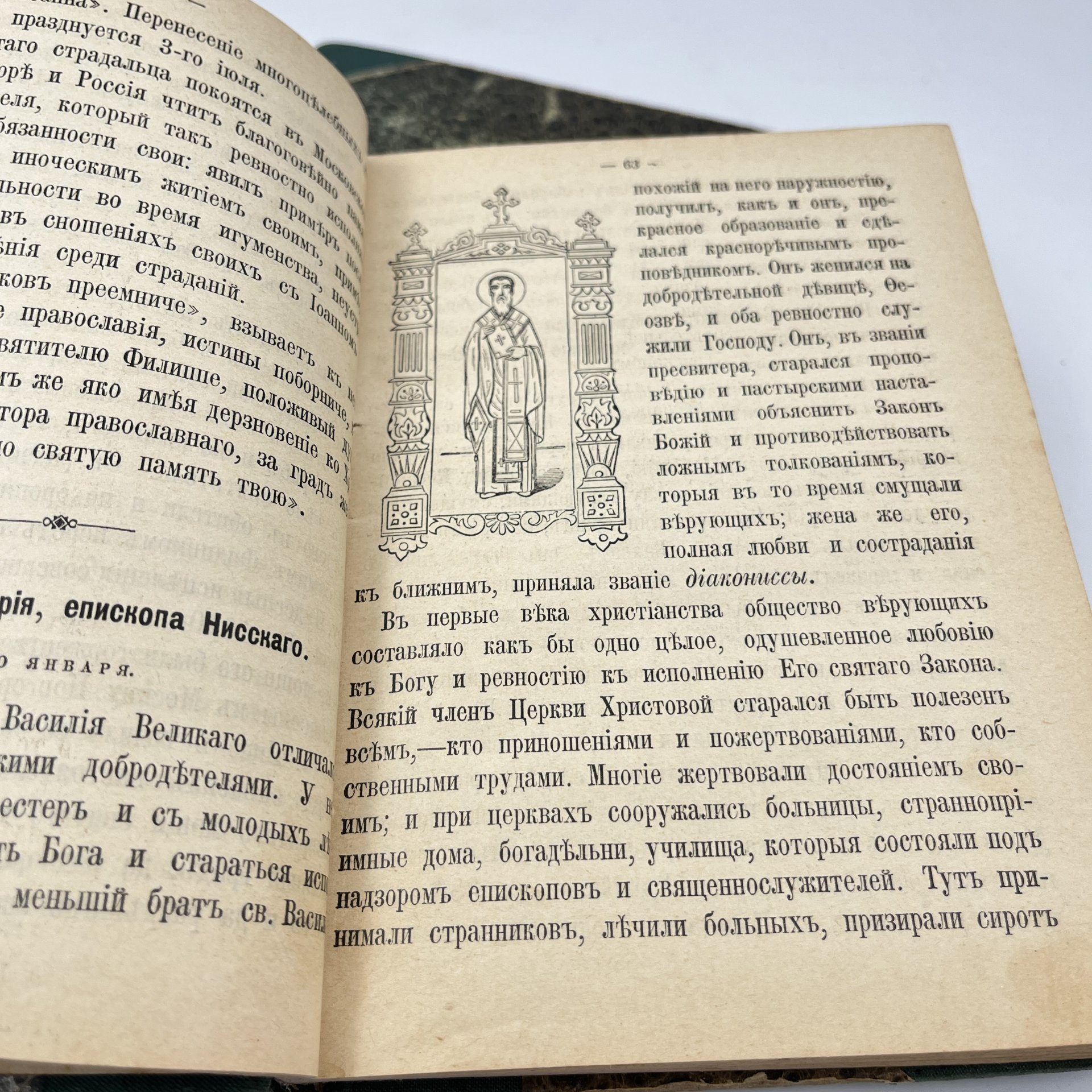 Бахметева А.Н. "Избранные жития святых, кратко изложенные по руководству Четьих-Миней и некоторых других источников" в 2-х книгах (январь, февраль, июль, август), бумага, печать, Типо-литография товарищества «И.Н. Кушнерев и Ко», Российская империя, 1902 г.