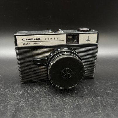 Фотоаппарат "Смена символ", в кофре, пластик, металл, стекло, кожа, ЛОМО (Ленинградское оптико-механическое объединение)