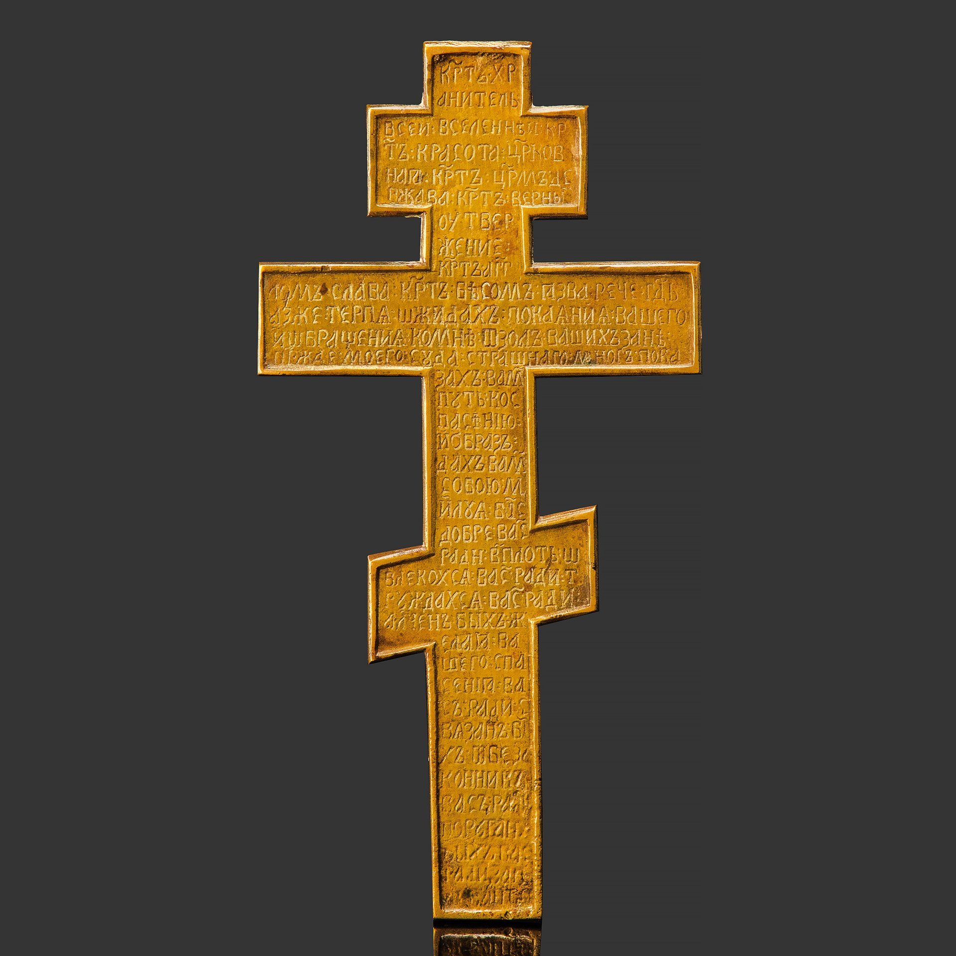 Крест напрестольный "Распятие Христово", латунь, литьё, Российская империя, 1880-1900 гг.