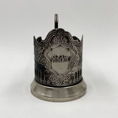 Подстаканник "Yandex", латунь, чернение, Кольчугинский завод цветных металлов, Россия, 2010-2020 гг.