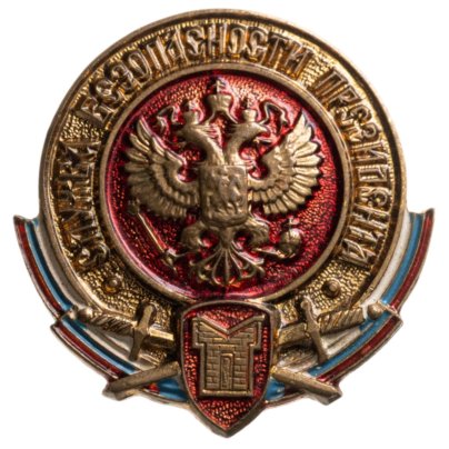 Фрачный нагрудный знак "Служба безопасности Президента", томпак, эмаль, Московский монетный двор (ММД), Российская Федерация, 2000-2015 гг.