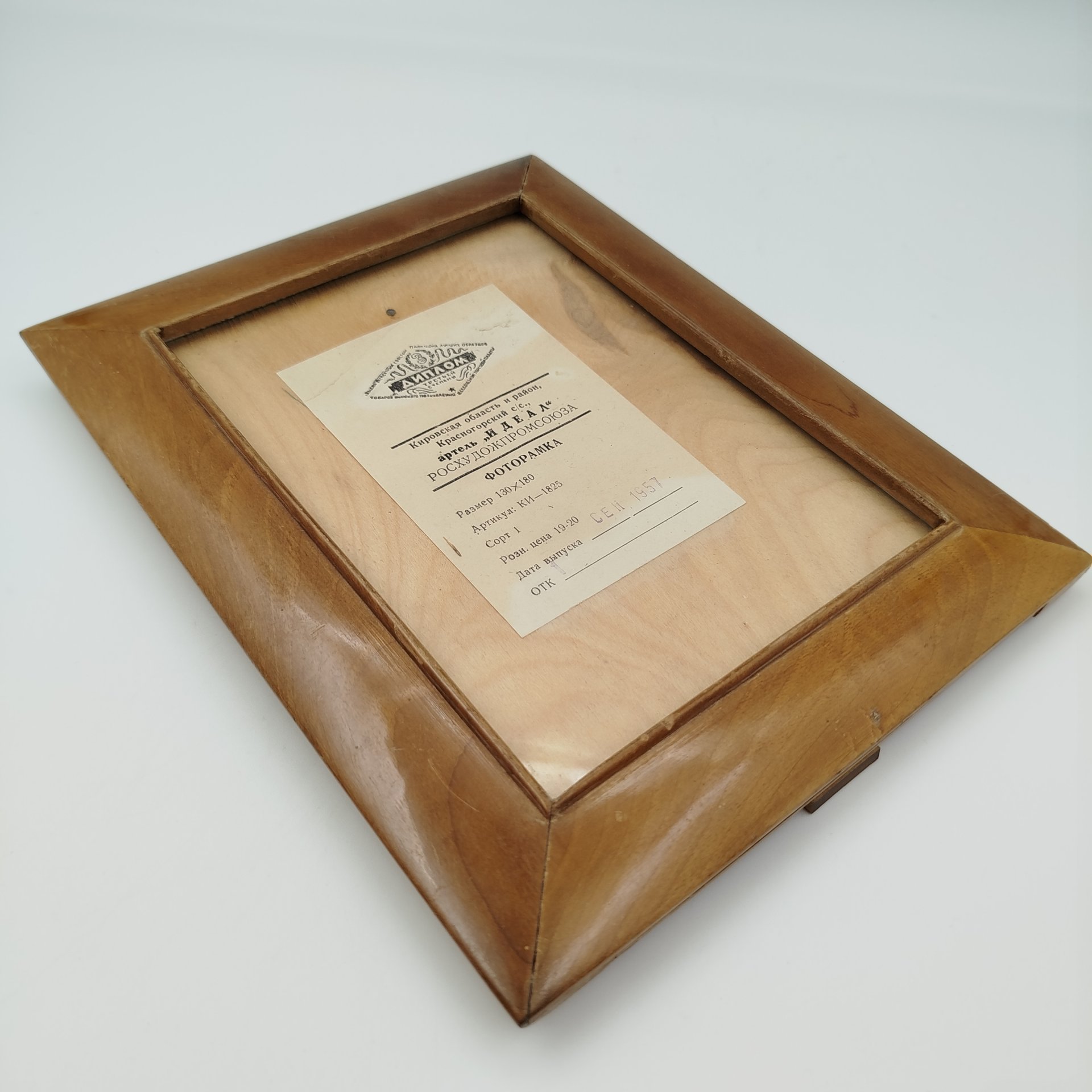 Фоторамка настольная прямоугольной формы, дерево, стекло, Артель «Идеал», СССР, 1957 г.