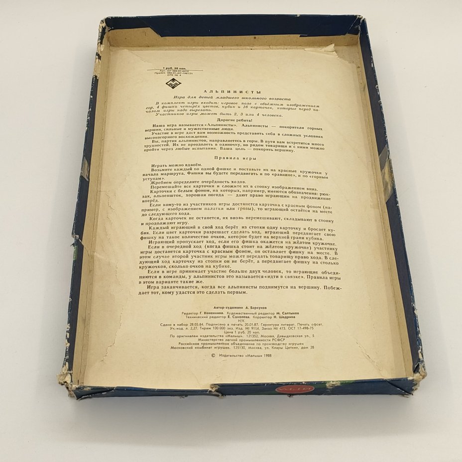 Игра настольная "Альпинисты", автор-художник А. Барсуков, Московский комбинат игрушек, Издательство "Малыш", картон, пластмасса, бумага, печать