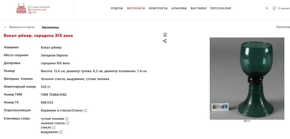 Бокал-рёмер оттенка морской волны