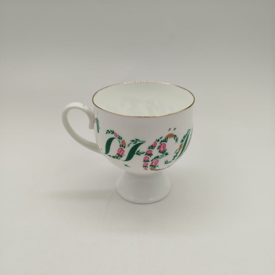 Чашка "С  днем ангела". Форма "Классическая-2" автор росписи Славина, фарфор, деколь, золочение, Ленинградский фарфоровый завод (ЛФЗ), Россия, 1991-2012 гг.