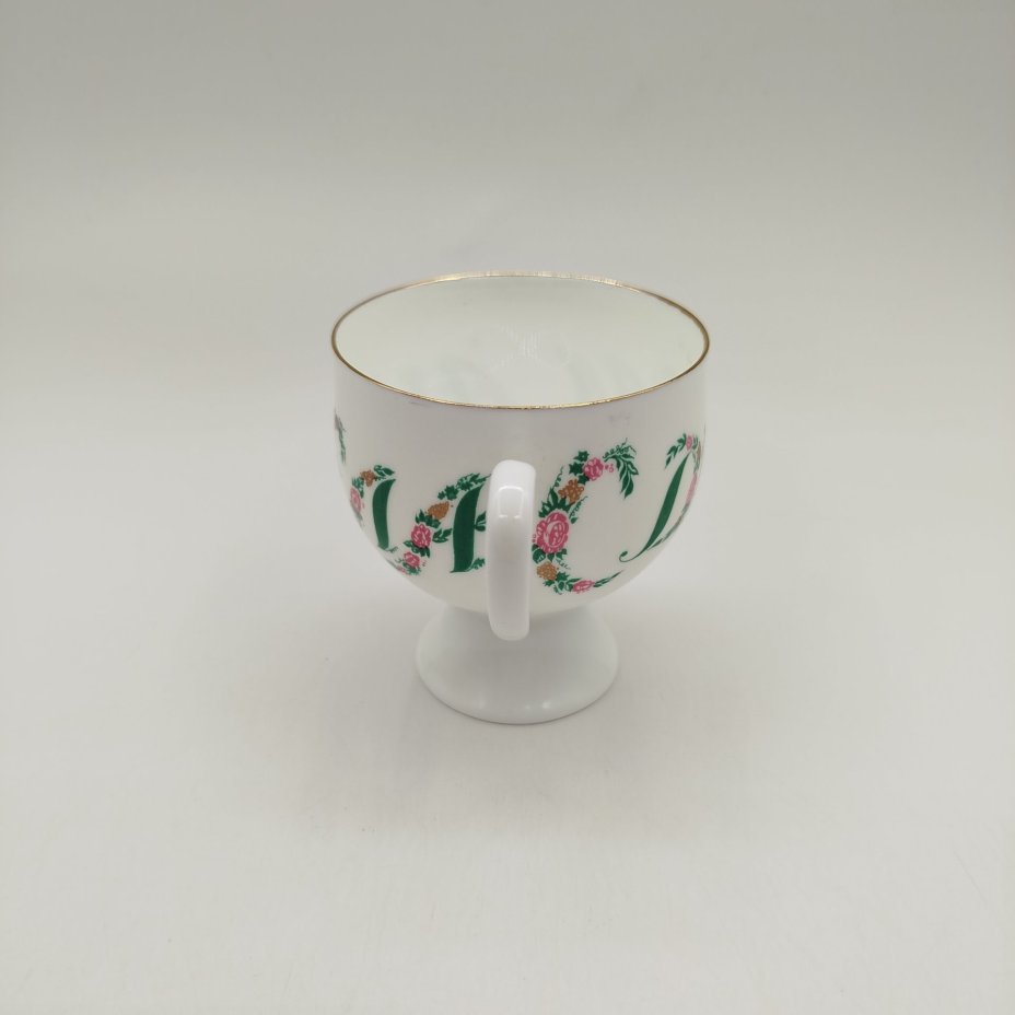 Чашка "С  днем ангела". Форма "Классическая-2" автор росписи Славина, фарфор, деколь, золочение, Ленинградский фарфоровый завод (ЛФЗ), Россия, 1991-2012 гг.