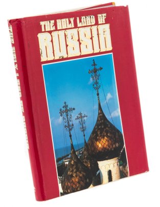 Булкин В. А. "The holy land of Russia" на английском языке, бумага, печать, издательство "Славия-Интербук", Санкт-Петербург, Россия, 1993 г.