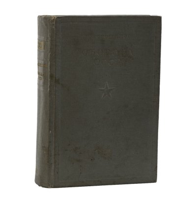 Книга "Оборона СССР. Избранные статья, речи и письма" К. Ворошилов