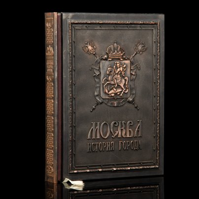 Издание подарочное «Москва. История города», автор А.Л. Мясников, бумага, печать, металл, Издательство «Александр Принт»