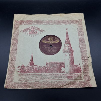 Грампластинка "П. И. Чайковский 1840-1940. Пиковая дама", Ногинский завод