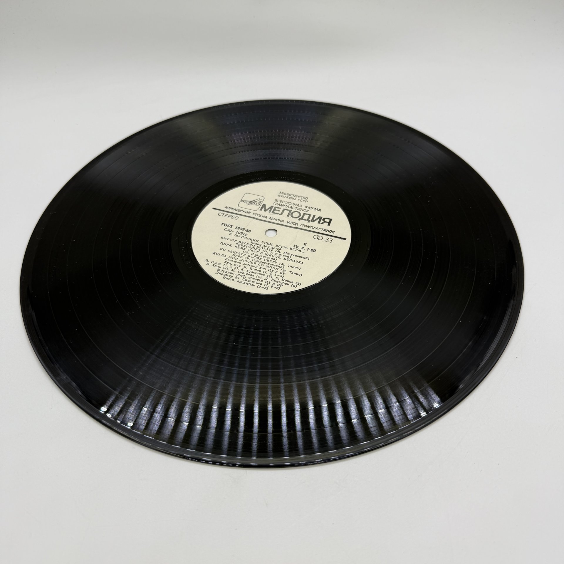 Грампластинка "Владимир Шаинский. Всем, всем, всем...Песни для детей",  LP (Long play), EX (excellent), композитный материал, картон, Всесоюзная фирма грампластинок «Мелодия»