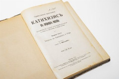 Книга "Православный христианский Катихизис в звуках поэзии. Систематический сборник стихотворений для школы и семьи с картинами", Типография Эд. Бергмана, бумага, печать, хромолитография, Российская империя, 1914 г.