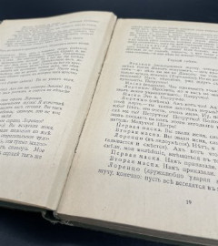 Книга Л.Андреев, А.Франс, П.Нилус, Ф.Сологуб "Литературно-художественные альманахи", бумага, печать, коленкор, теснение, Издательство «Шиповник», Российская империя, 1908 г.