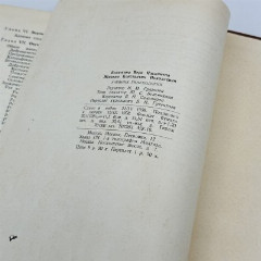 Книга "Учебник Гинекологии", авторы В.И.Бодяжина, К.Н.Жмакин, Государственное издательство медицинской литературы (МЕДГИЗ), бумага, печать, СССР, 1958 г.