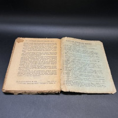 Книга "Переходные годы женщины. (Климактерический период)",  пер. д-ра мед В. Е. Дембской, бумага, печать, Издательство «Практическая медицина», СССР, 1928 г.