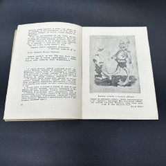 Книга "Письма рабкоров Парижской комунны", бумага, СССР, 1937 г.