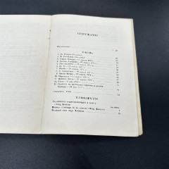 Книга "Письма рабкоров Парижской комунны", бумага, СССР, 1937 г.