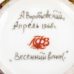 Пара кофейная "Весенний венок", автор росписи А.В. Воробьевский, автор формы "Майская" Э.М. Криммер, фарфор, роспись, золочение, цировка, Ленинградский фарфоровый завод (ЛФЗ), СССР, 1968 г.