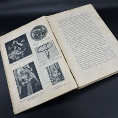 Книга "Иллюстрированная история нравов" (том первый), Э. Фукс, бумага, печать, Российская империя, 1912 г.