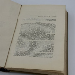 Книга И.Н. Шапиро "Труды урологической клиники 2 Ленинградского медицинского института", Издательство 2-го Ленинградского медицинского института, бумага, печать, СССР, 1939 г.