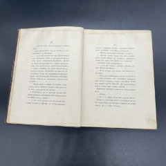 Книга К.А. Калитин "Третий Рим (День в Москве)", бумага, печать,коленкор, теснение, золочение, Издание А.С. Суворина, Российская империя, 1905 г.