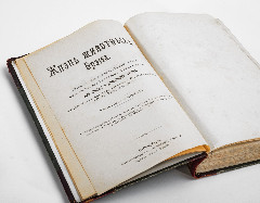 Издание А. Брэмъ "Жизнь животных" в трех томах (в подборе), издательский переплет