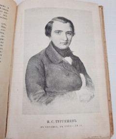 Книга "Иван Сергеевич Тургенев для детей" (под ред. Нестора Котляревского), бумага, печать, Российская империя, 1908 г.