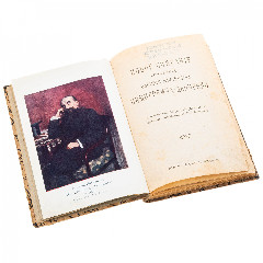 Книга "Новое собрание сочинений В.И. Немировича-Данченко", бумага, печать, издательство П.П. Сойкина, Российская империя 1916 г.